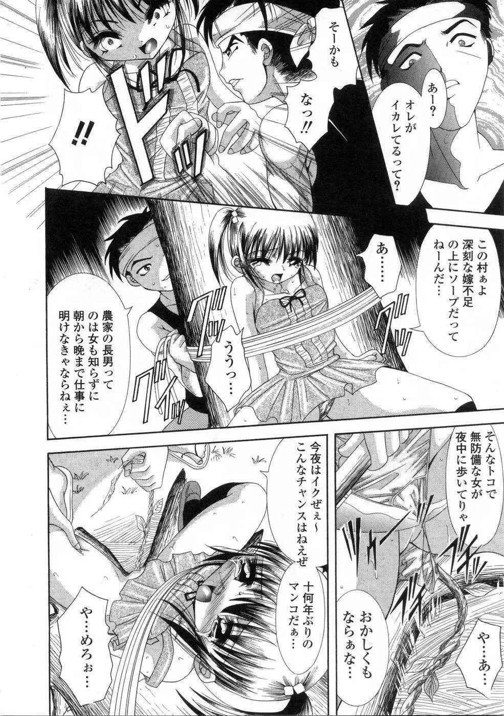 プラチナ Vol.3 Page.190