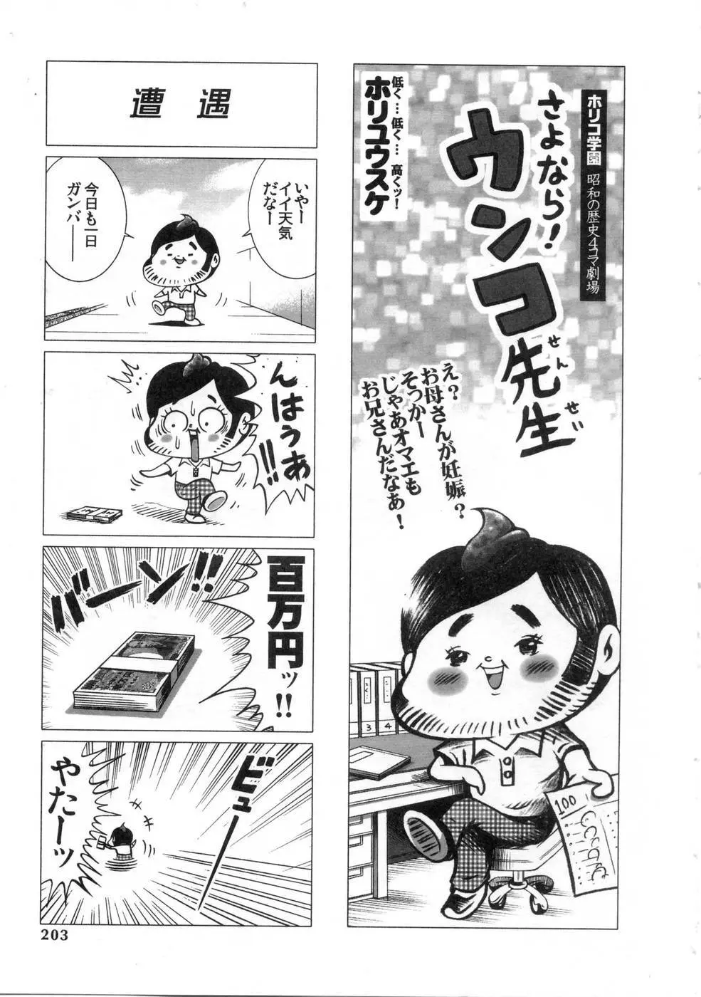 プラチナ Vol.3 Page.201