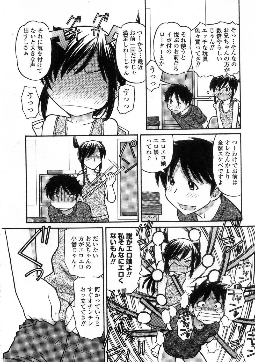 プラチナ Vol.3 Page.6