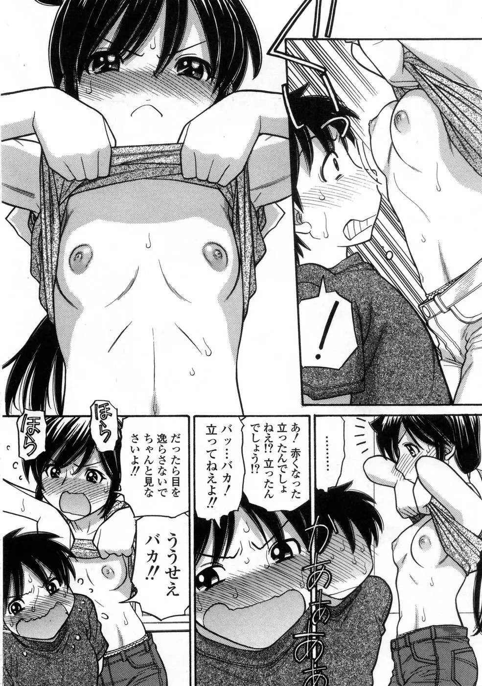 プラチナ Vol.3 Page.8