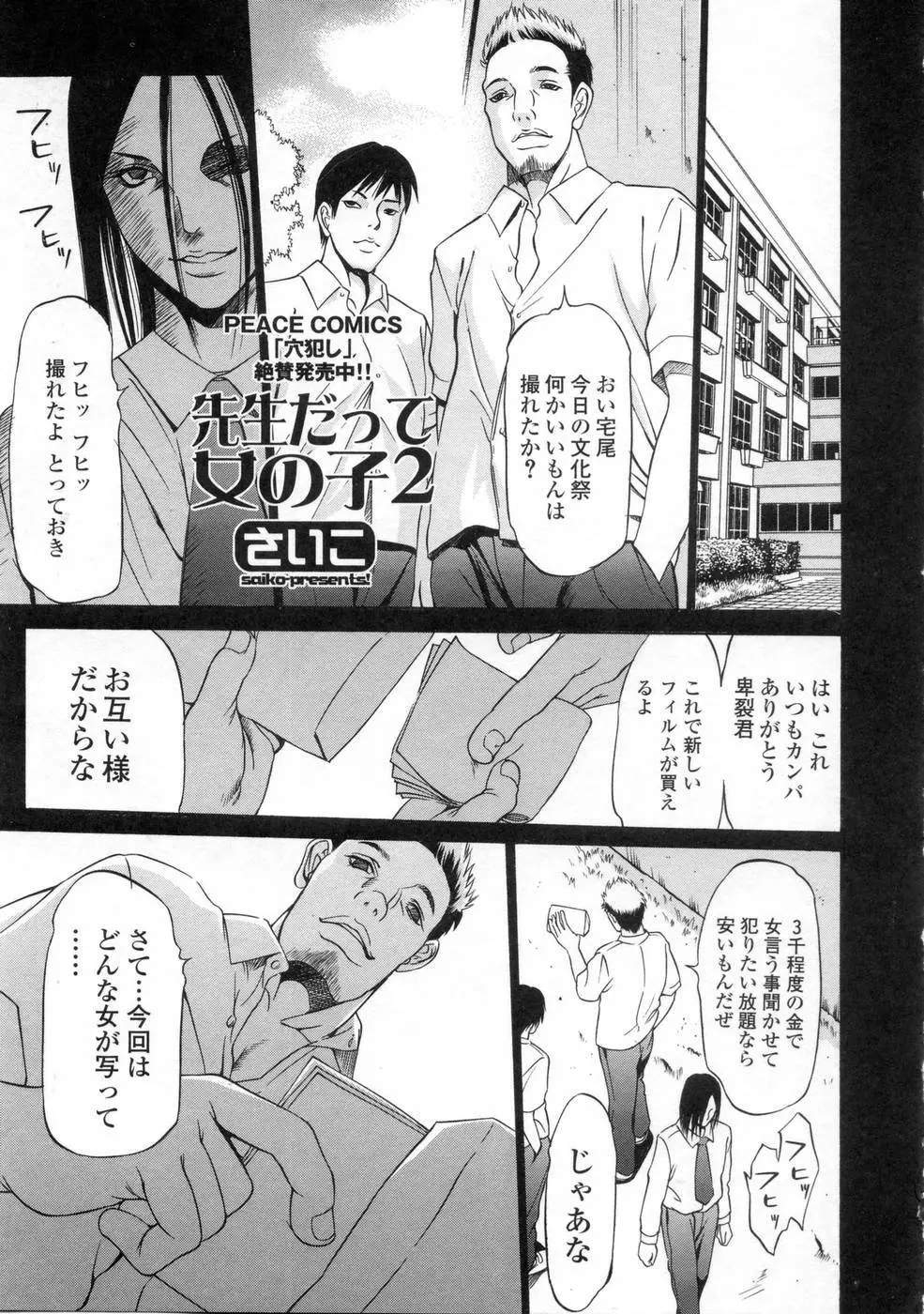 プラチナ Vol.3 Page.87