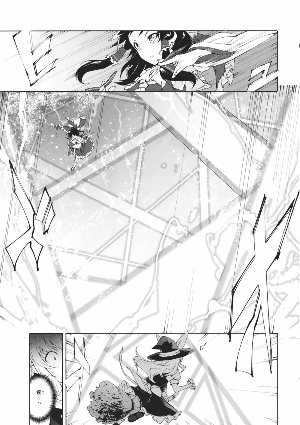 スキ間 Page.10
