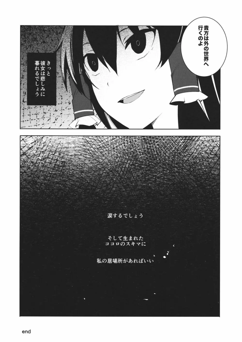 スキ間 Page.17