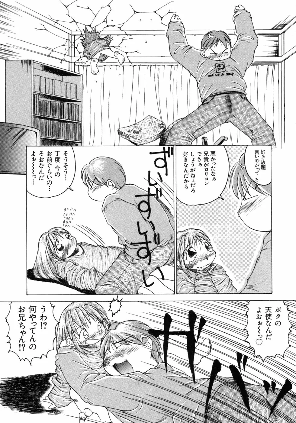 愉しいオモチャ Page.152