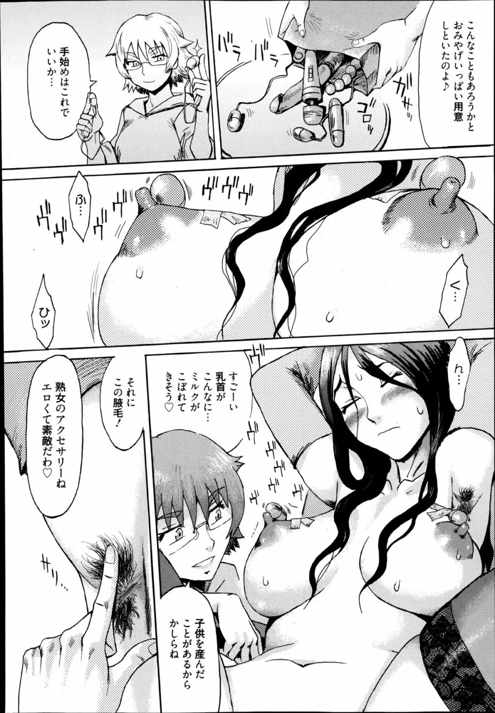 漫画ばんがいち 2014年9月号 Page.104