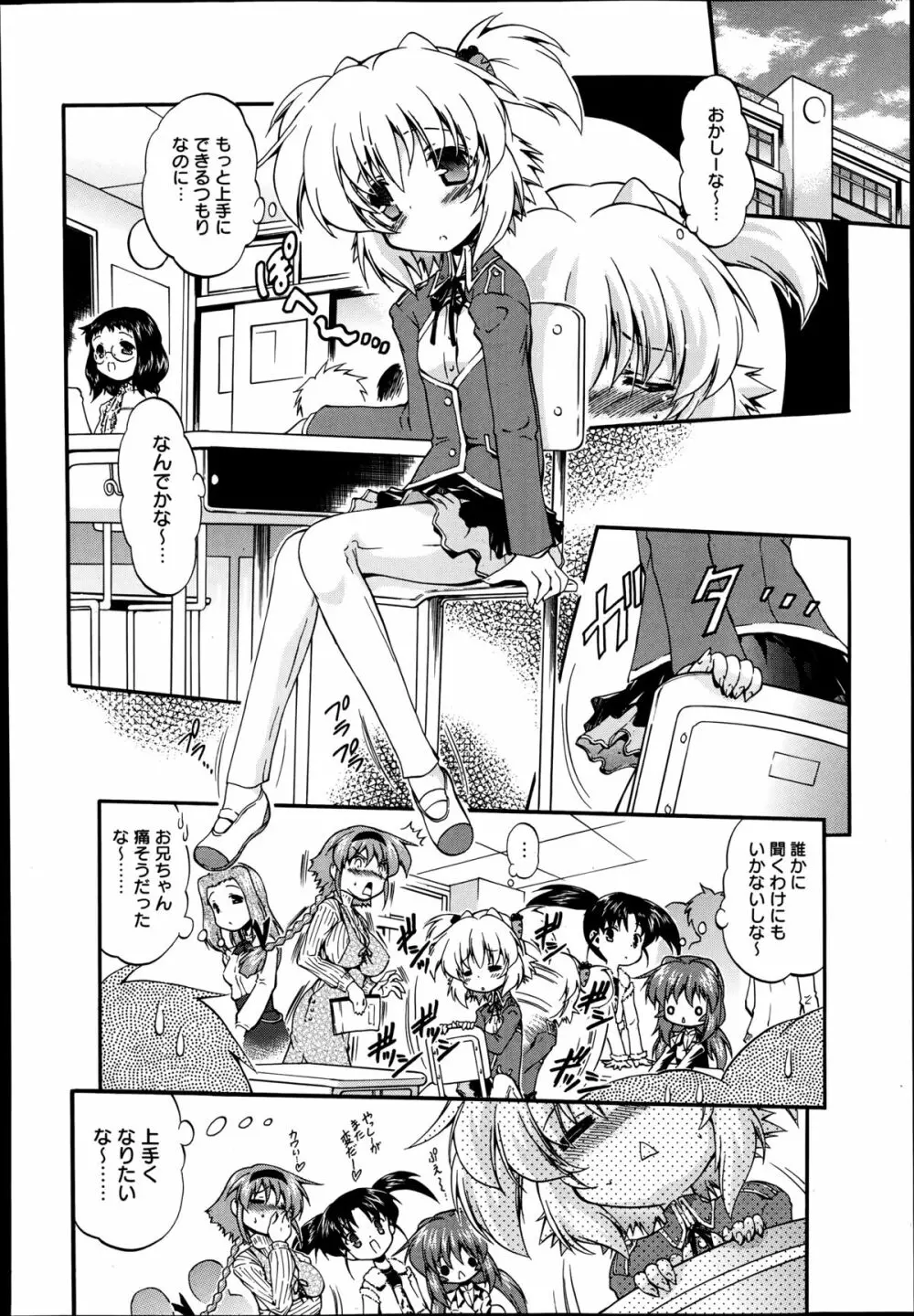 漫画ばんがいち 2014年9月号 Page.146