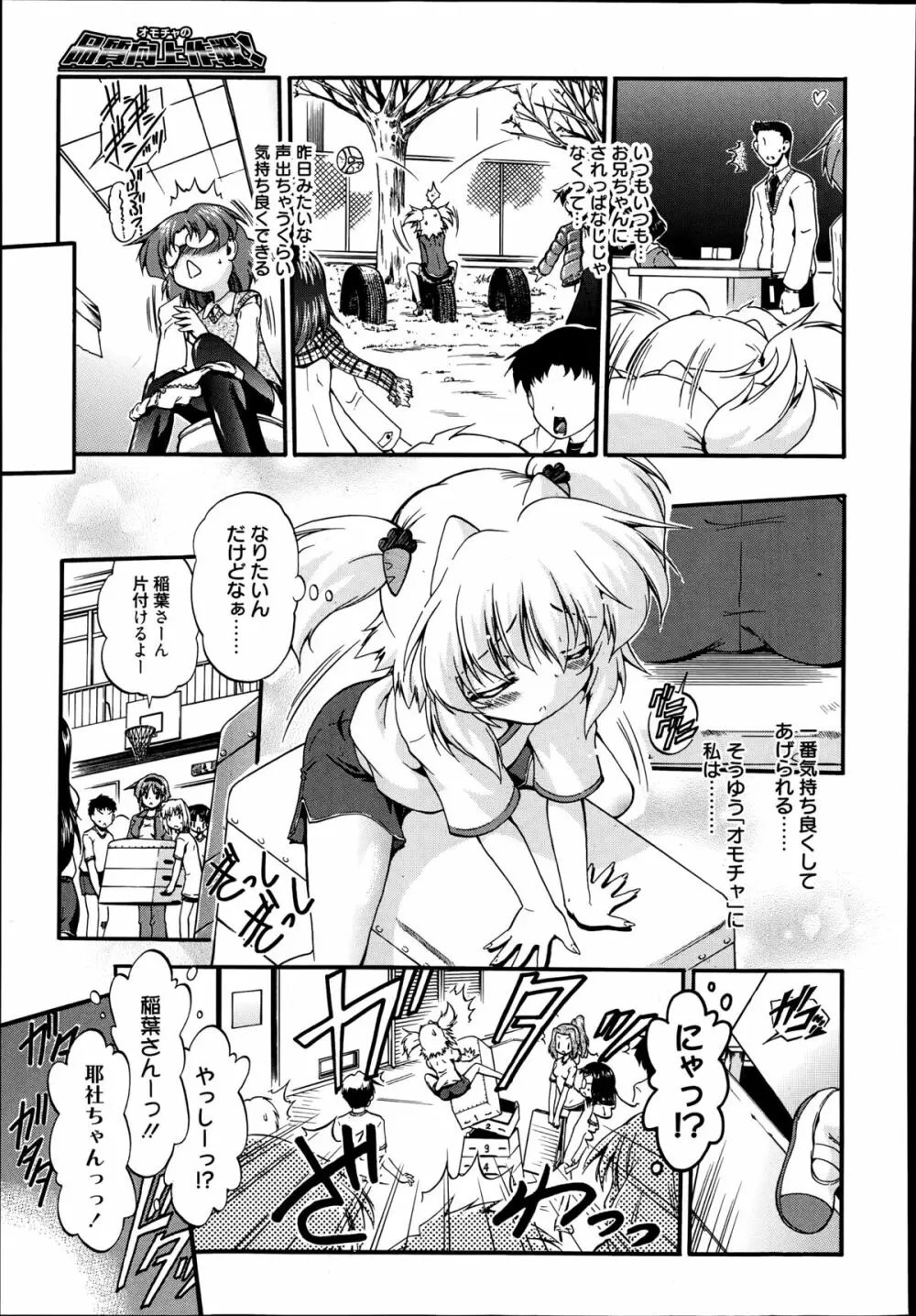 漫画ばんがいち 2014年9月号 Page.147