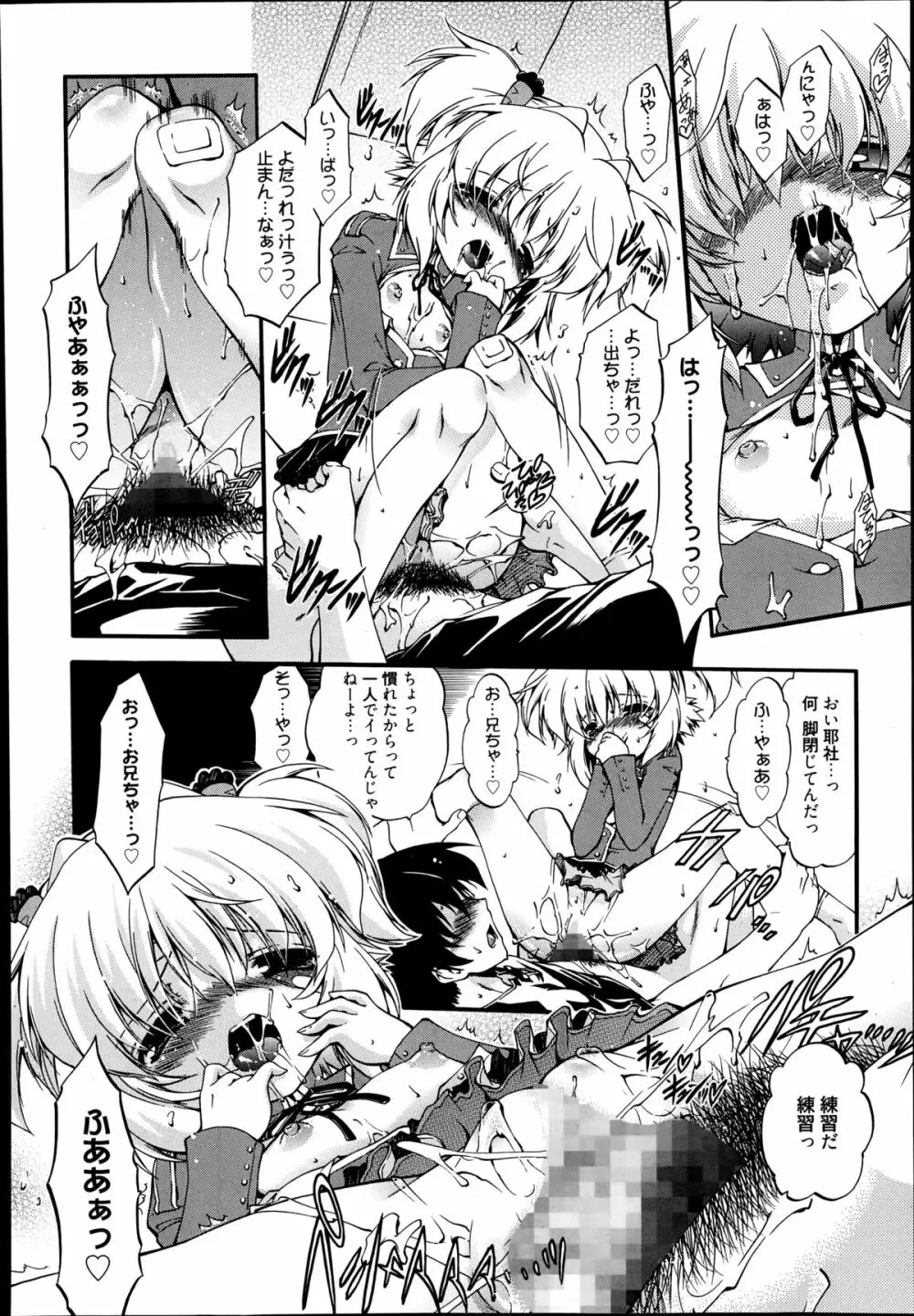 漫画ばんがいち 2014年9月号 Page.158