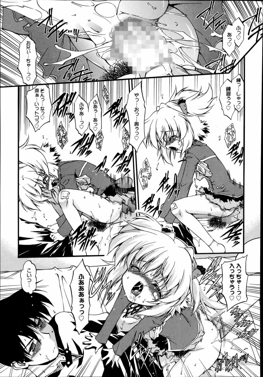 漫画ばんがいち 2014年9月号 Page.159