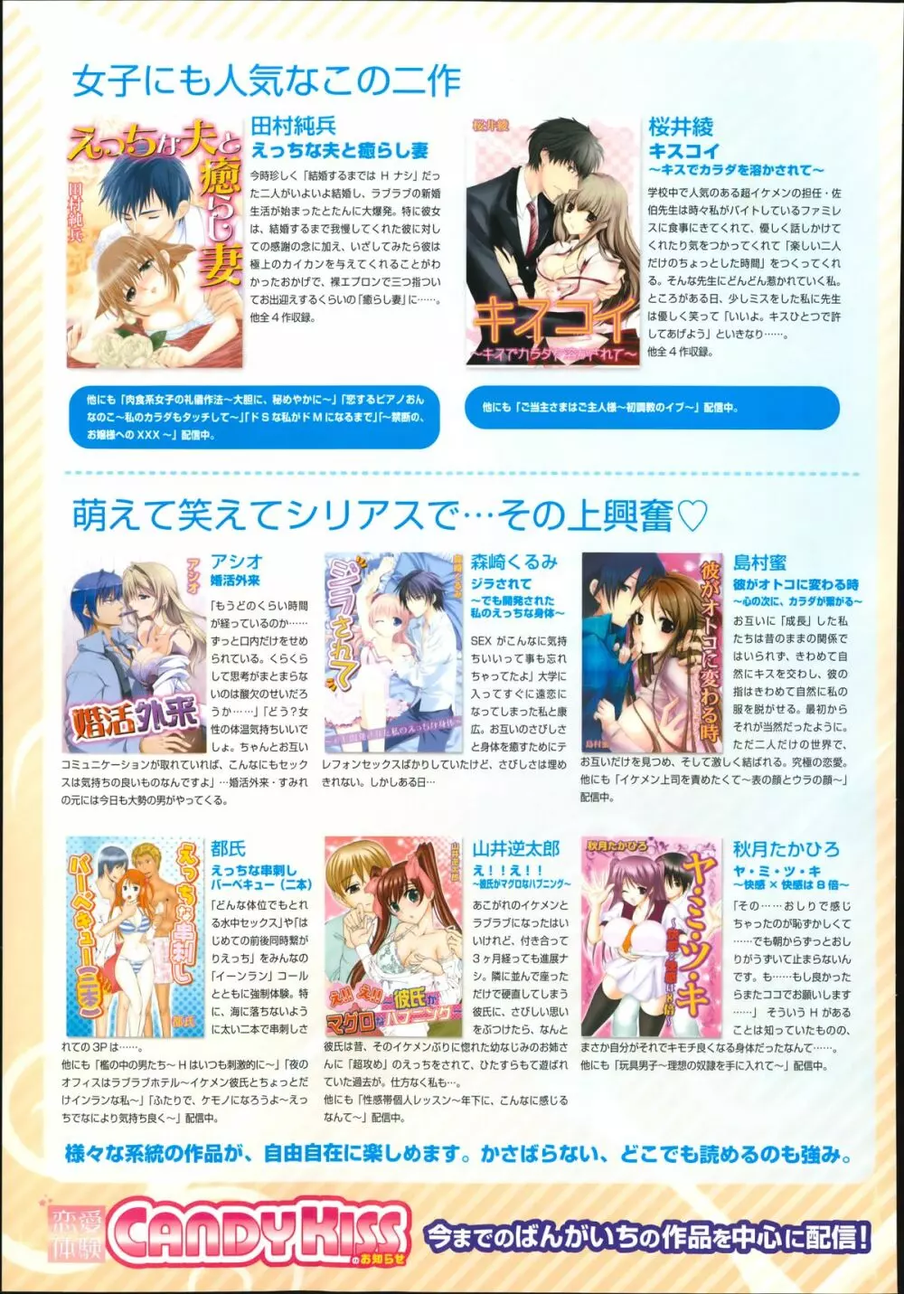 漫画ばんがいち 2014年9月号 Page.169