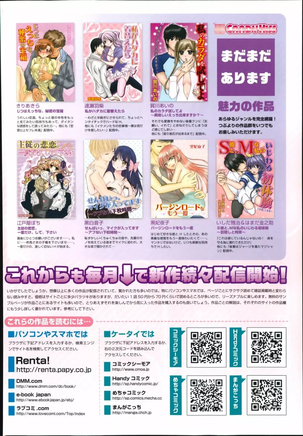漫画ばんがいち 2014年9月号 Page.170