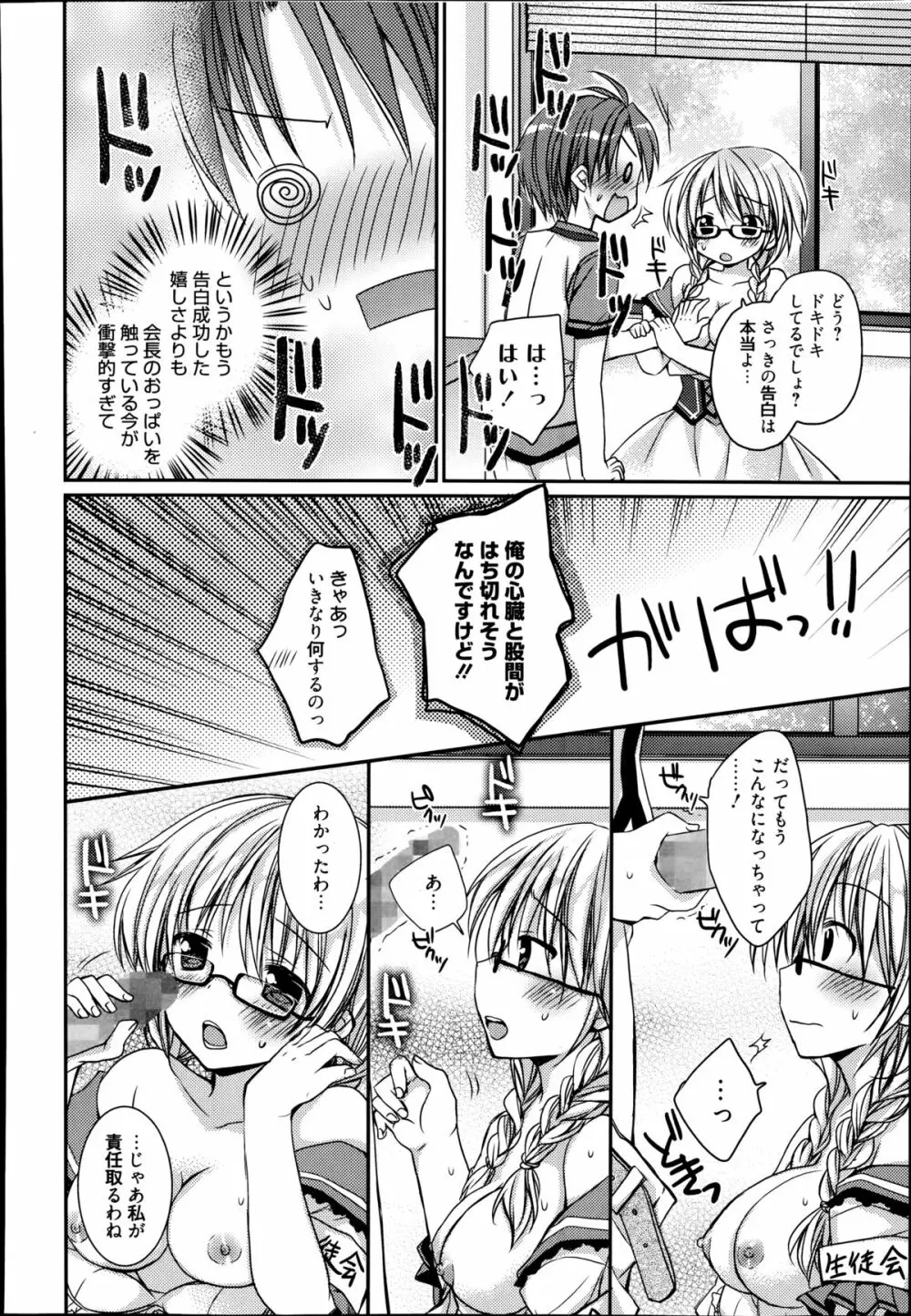漫画ばんがいち 2014年9月号 Page.178
