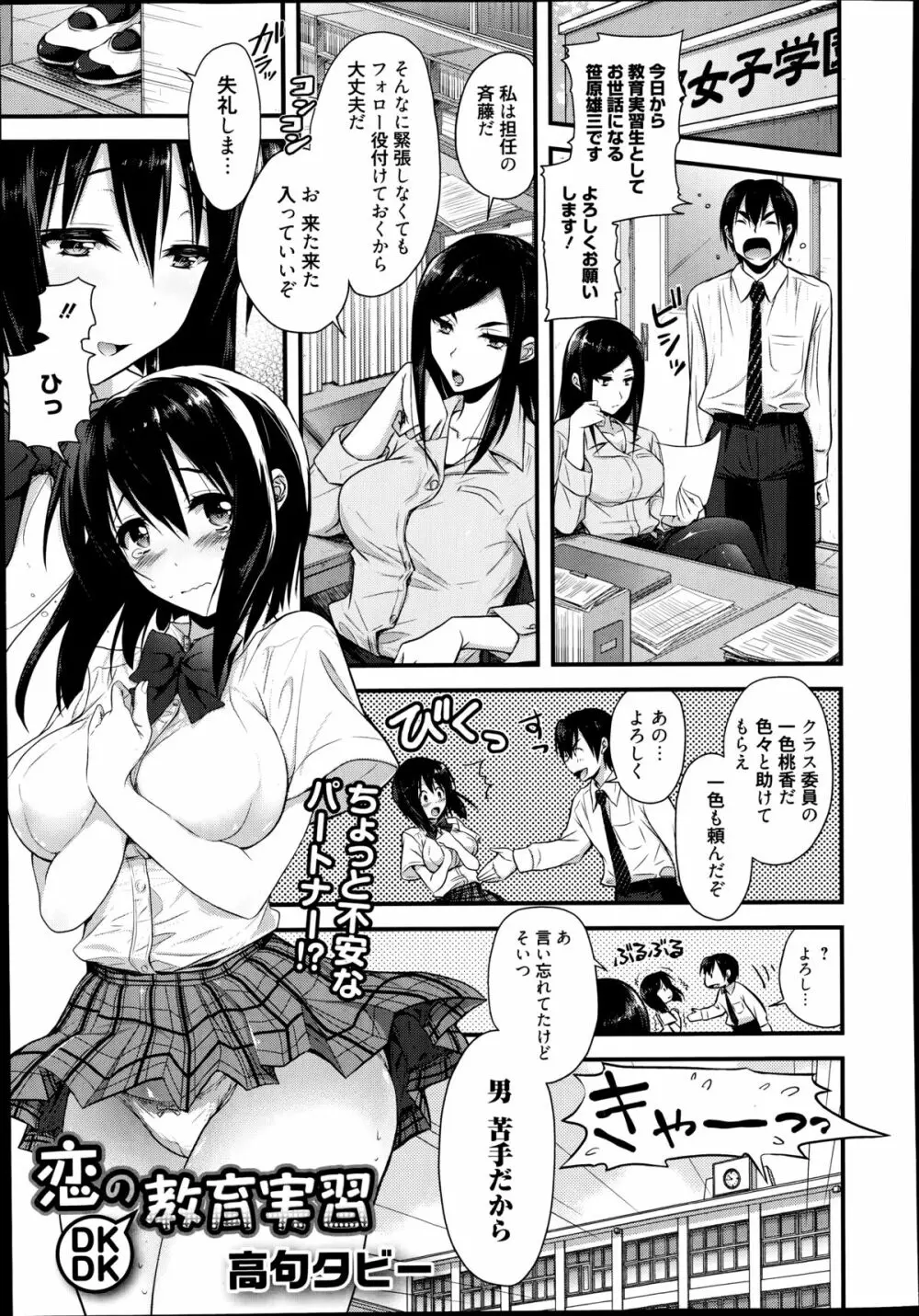 漫画ばんがいち 2014年9月号 Page.215