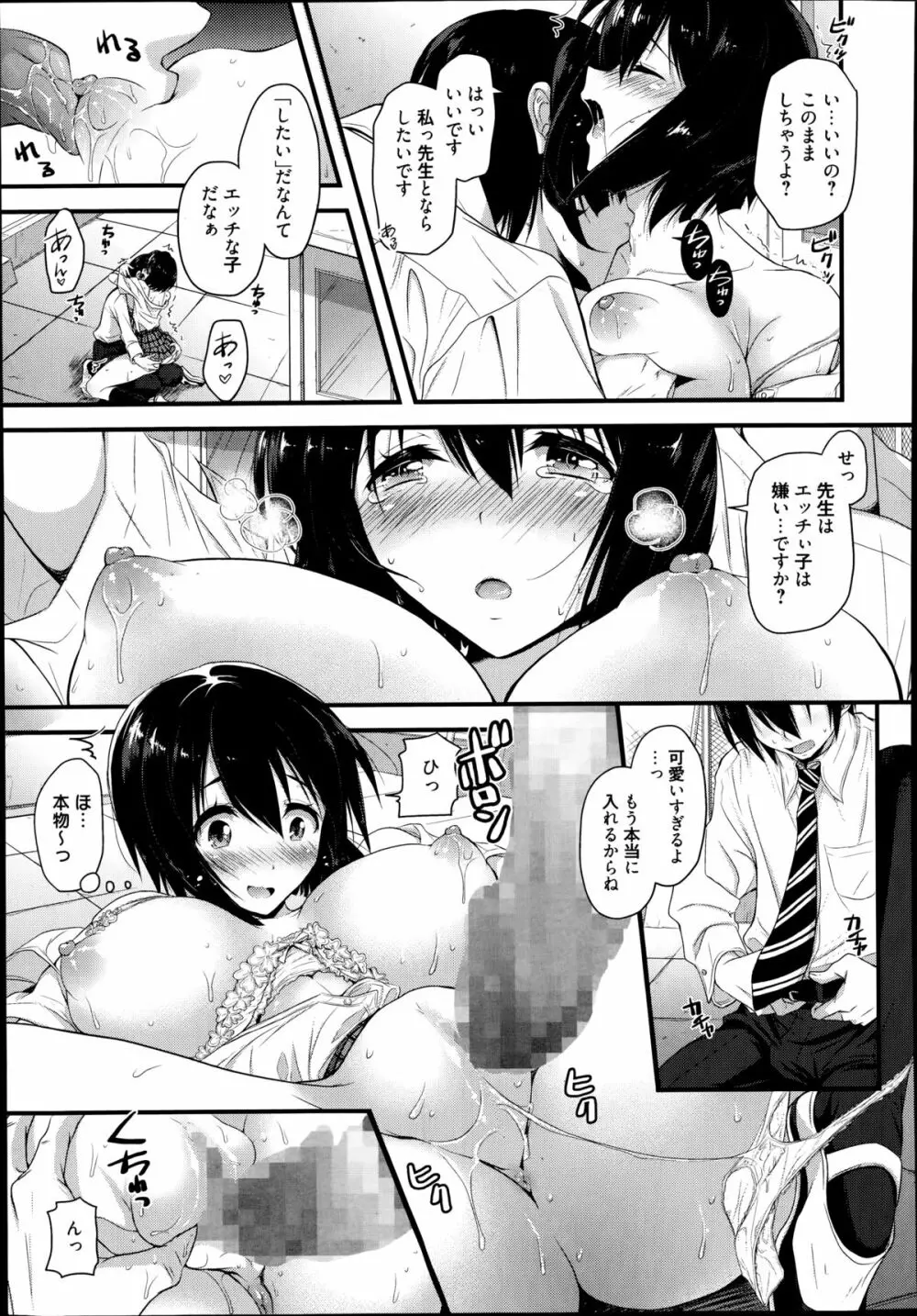漫画ばんがいち 2014年9月号 Page.223