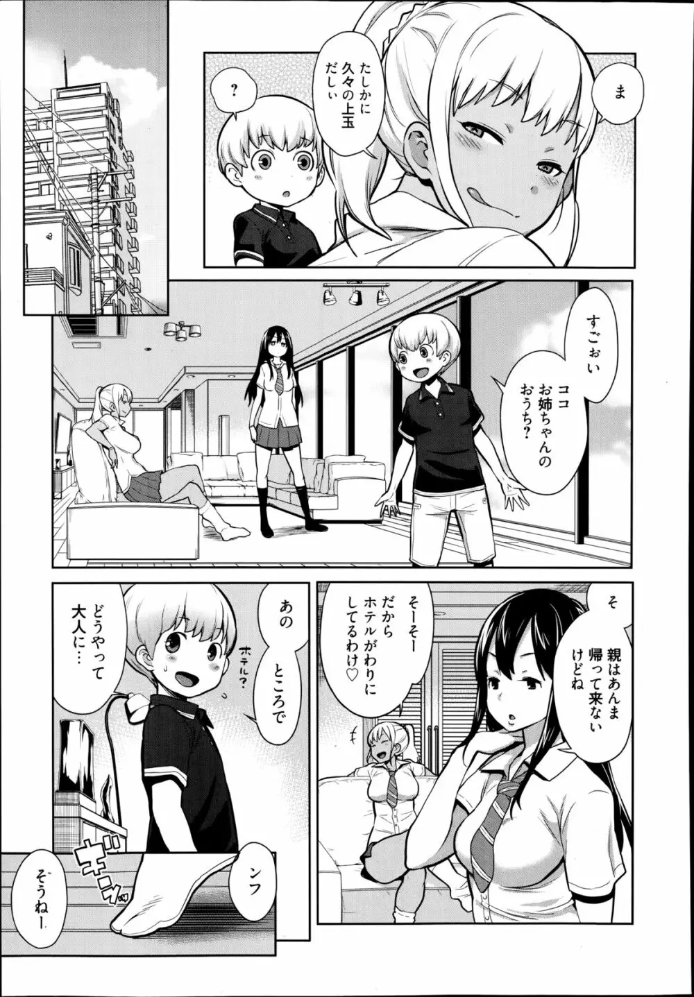 漫画ばんがいち 2014年9月号 Page.257