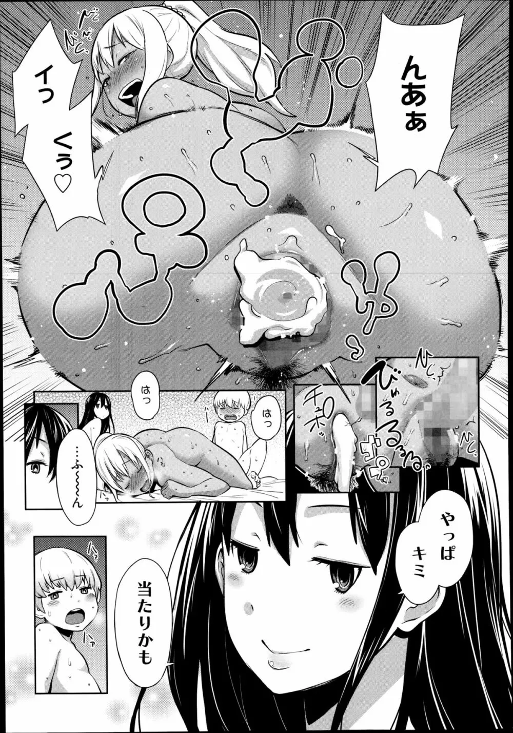 漫画ばんがいち 2014年9月号 Page.267