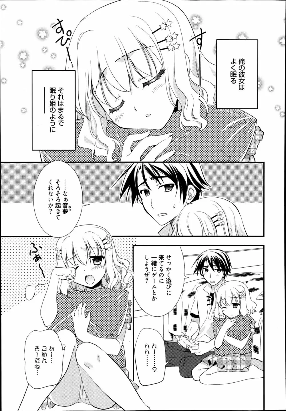 漫画ばんがいち 2014年9月号 Page.299