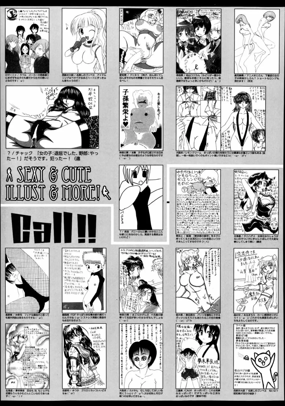 漫画ばんがいち 2014年9月号 Page.321