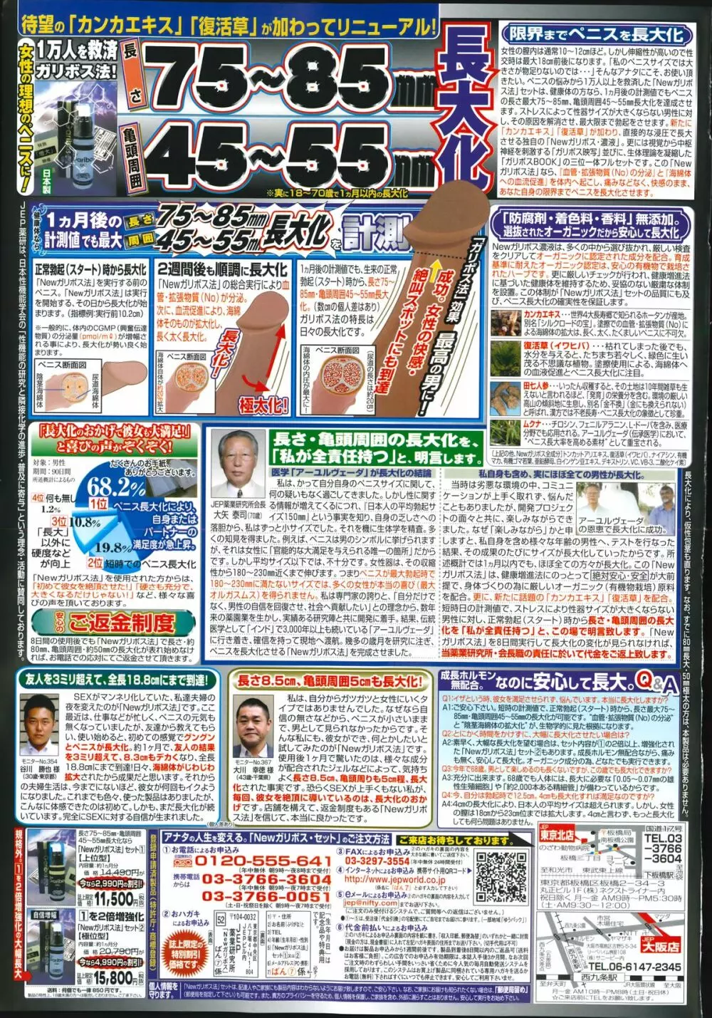 漫画ばんがいち 2014年9月号 Page.335