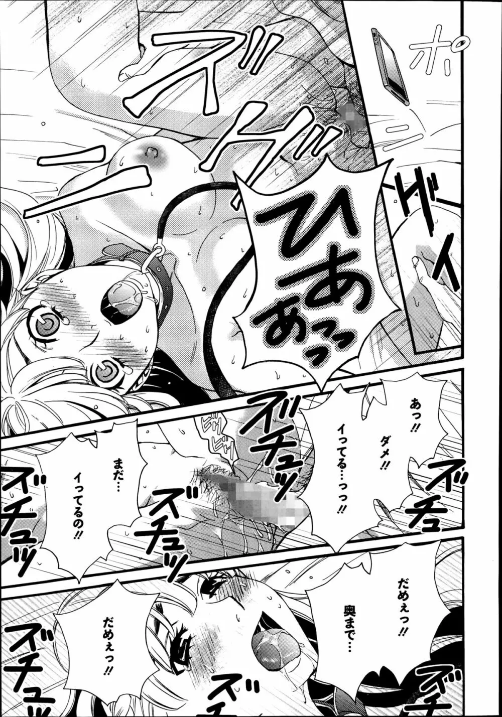 漫画ばんがいち 2014年9月号 Page.41