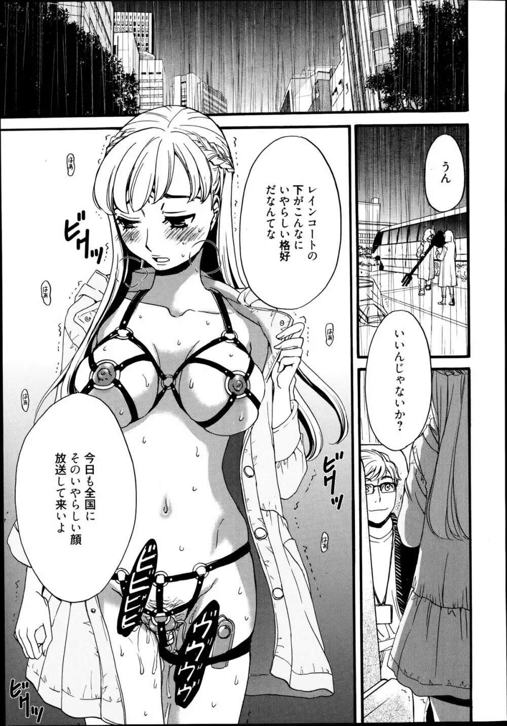 漫画ばんがいち 2014年9月号 Page.45