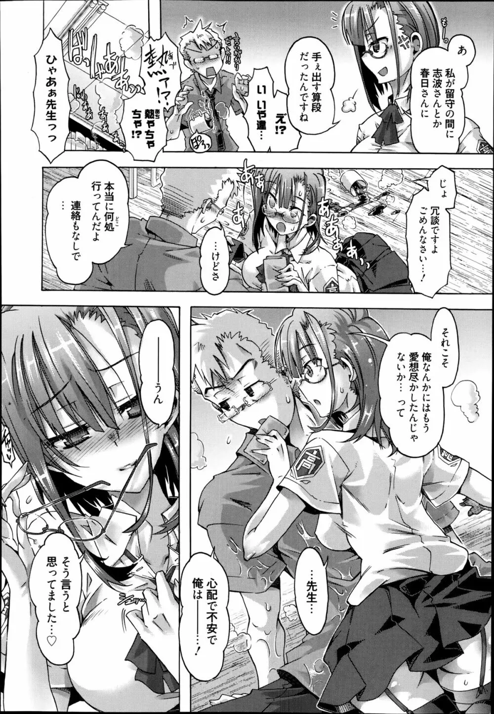 漫画ばんがいち 2014年9月号 Page.58