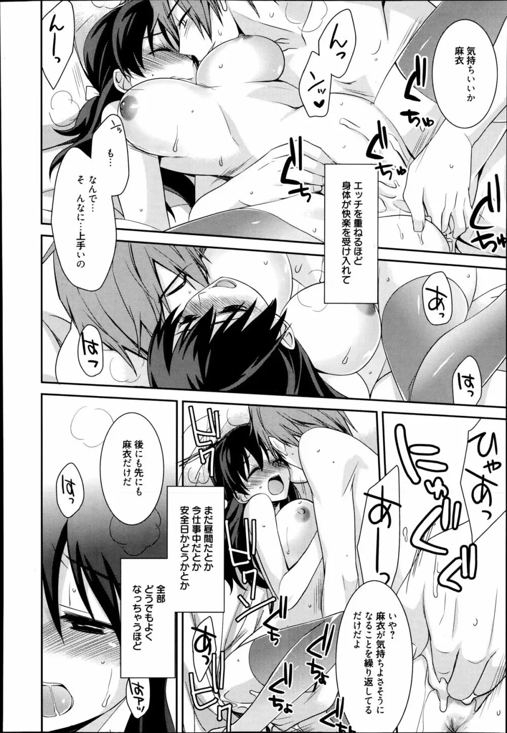 漫画ばんがいち 2014年9月号 Page.86