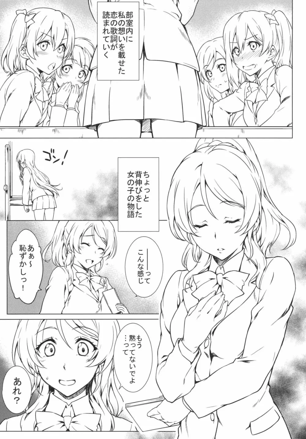 えろちか Page.4