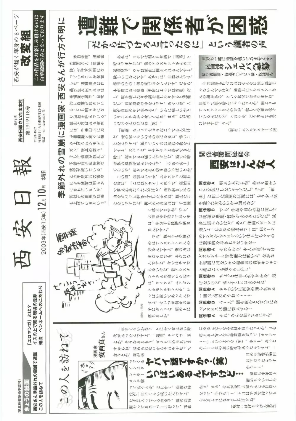百華繚爛 ～西安画集～ Page.119
