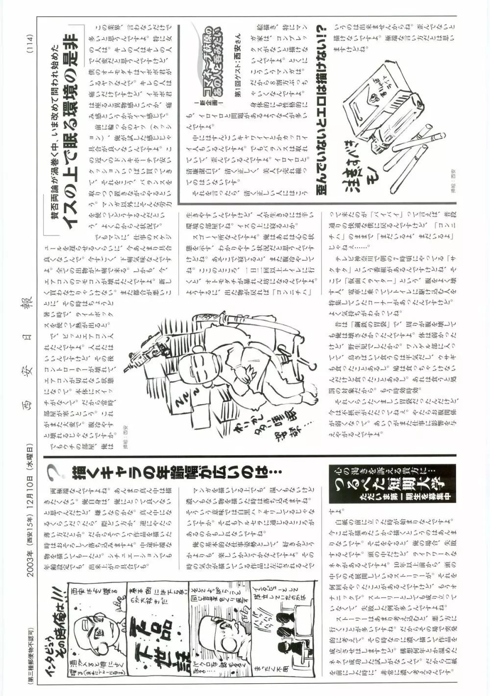 百華繚爛 ～西安画集～ Page.121