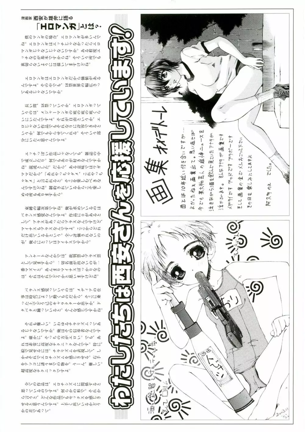 百華繚爛 ～西安画集～ Page.122