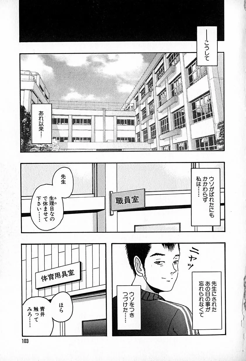 無印幼品 Vol.6 Page.104