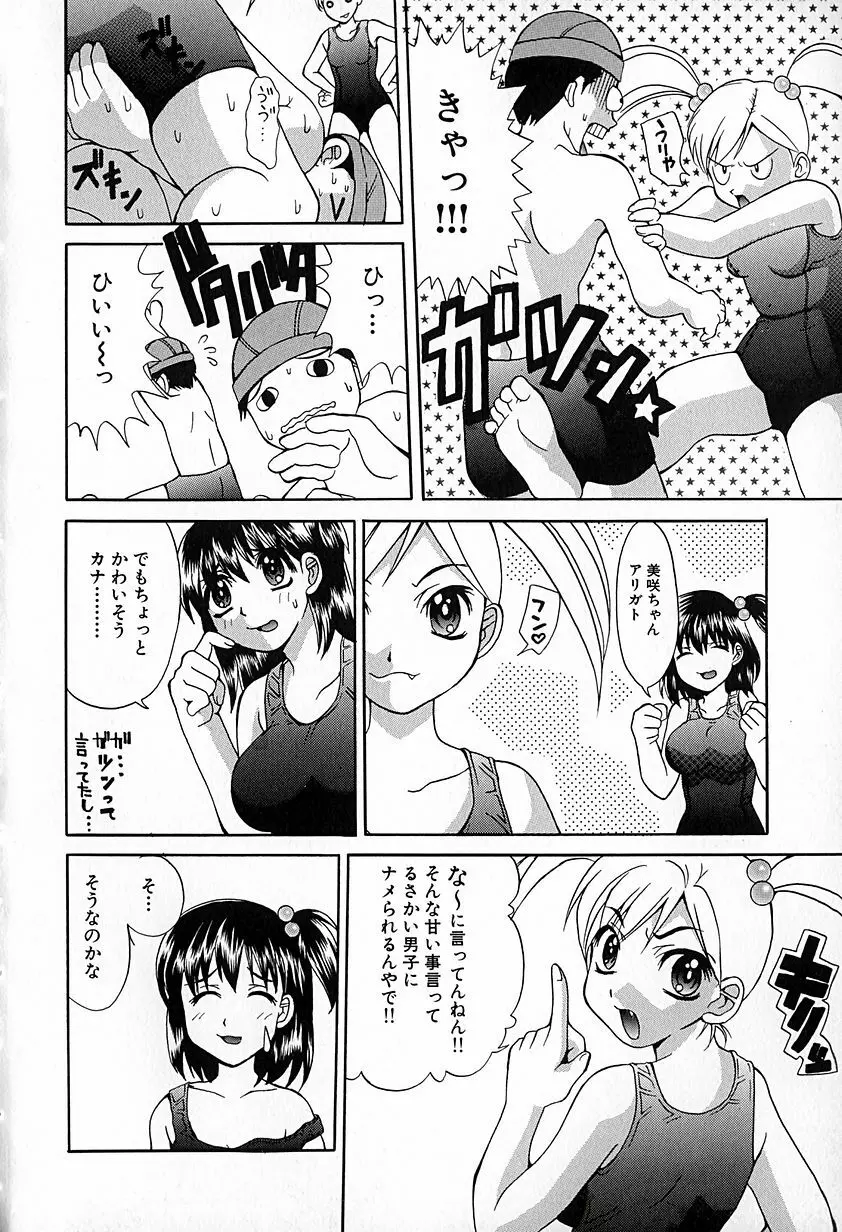 無印幼品 Vol.6 Page.115