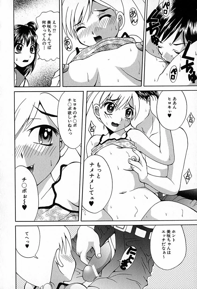 無印幼品 Vol.6 Page.117