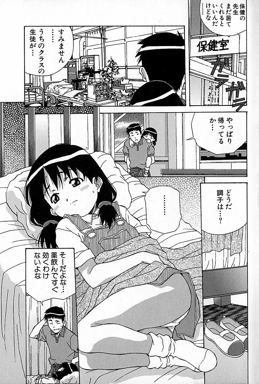 無印幼品 Vol.6 Page.12