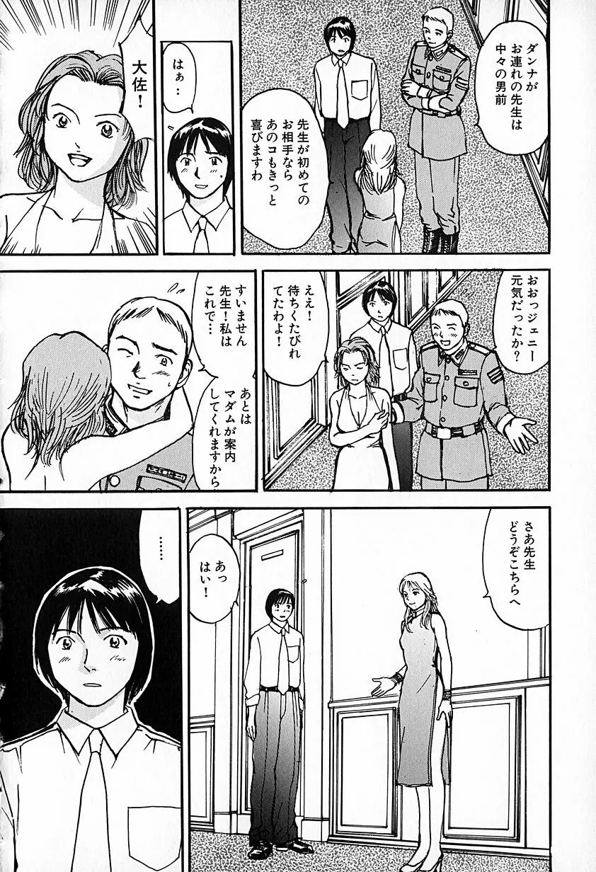 無印幼品 Vol.6 Page.133