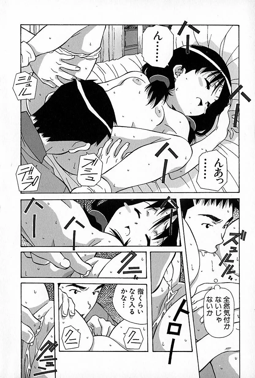 無印幼品 Vol.6 Page.21