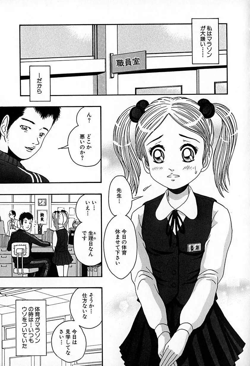 無印幼品 Vol.6 Page.92