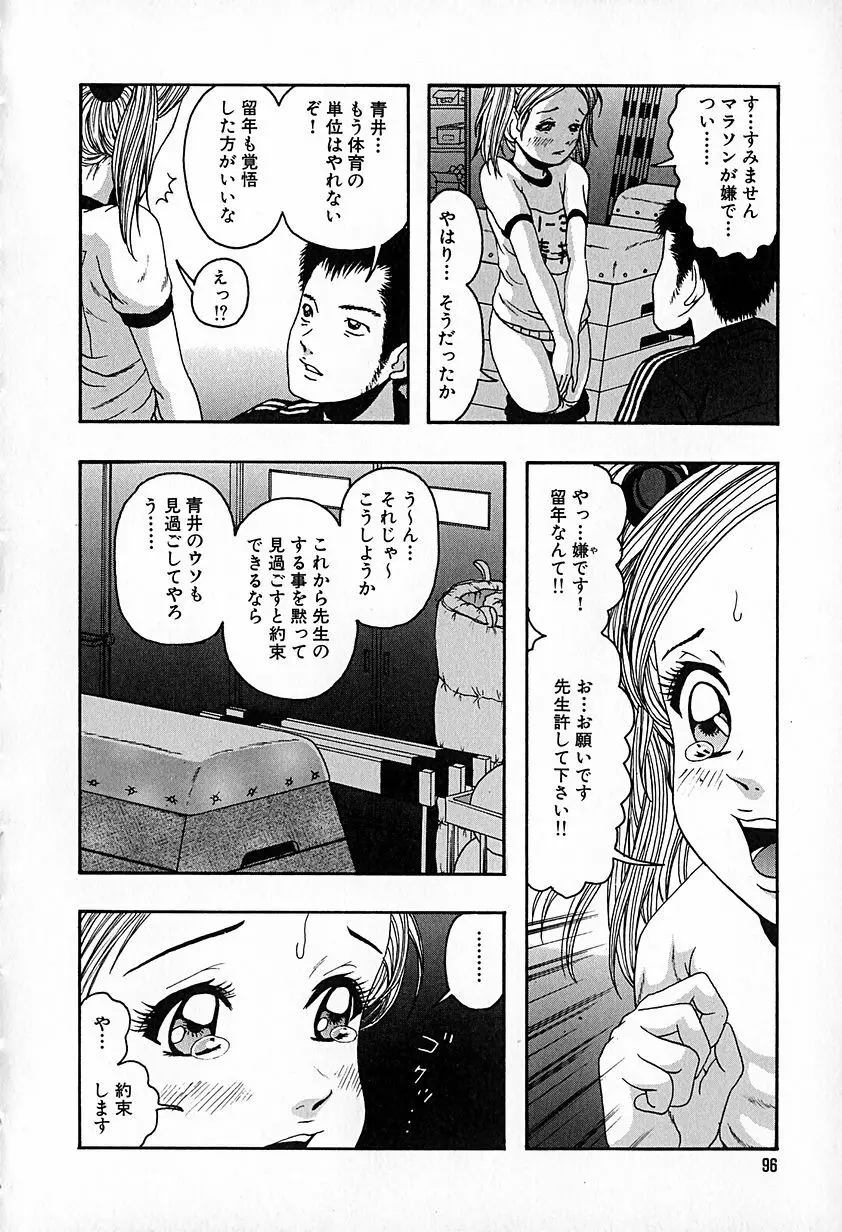 無印幼品 Vol.6 Page.97