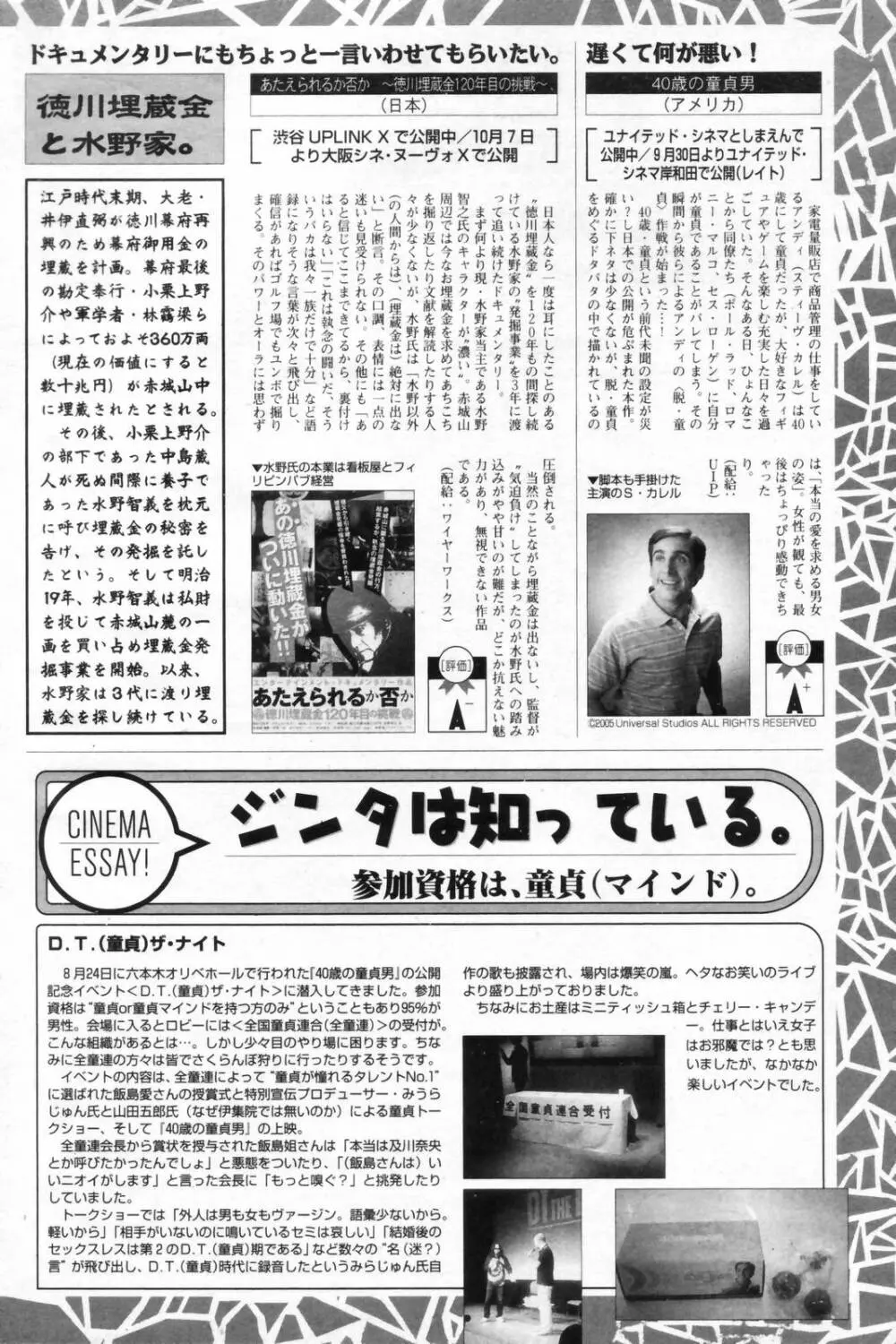 漫画ばんがいち 2006年11月号 Page.180