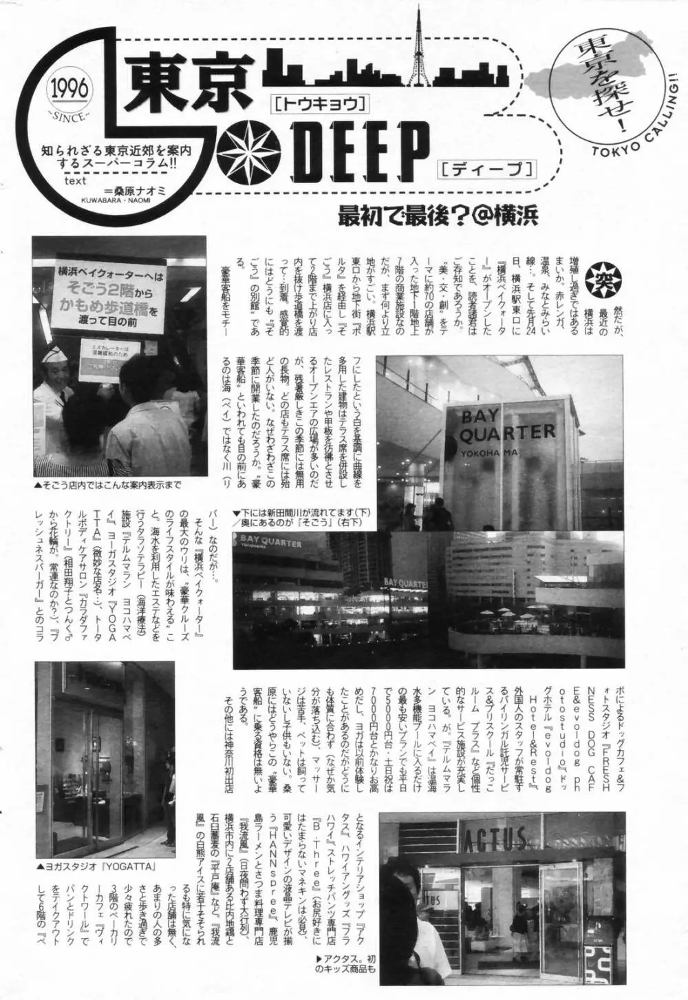 漫画ばんがいち 2006年11月号 Page.236