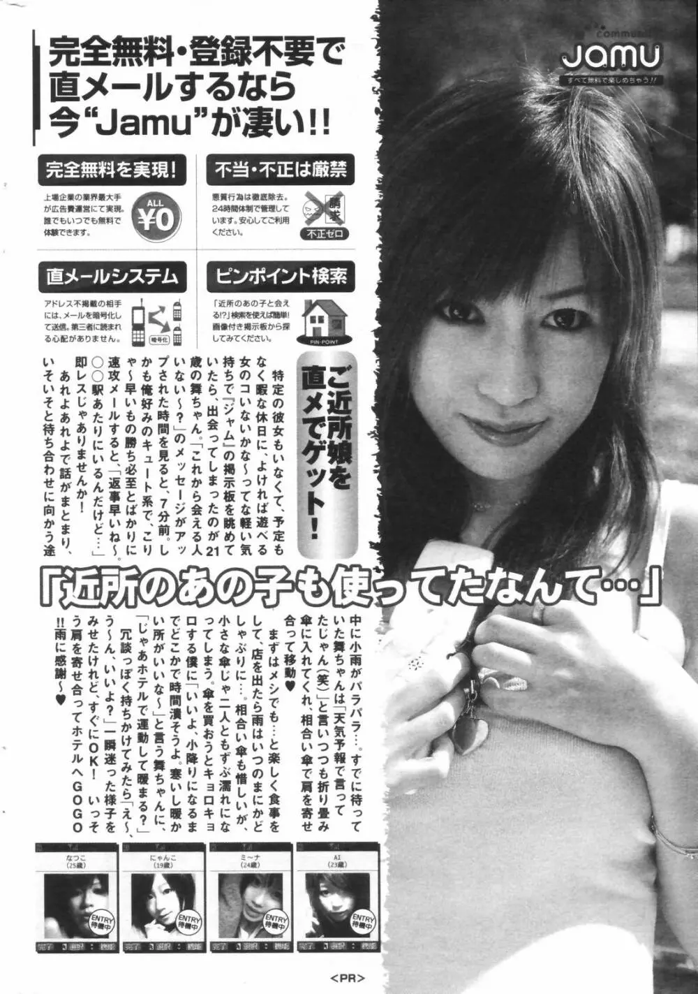 漫画ばんがいち 2006年11月号 Page.252