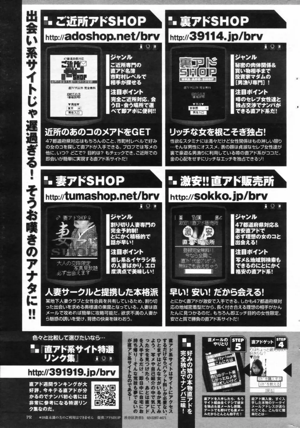 漫画ばんがいち 2006年11月号 Page.255