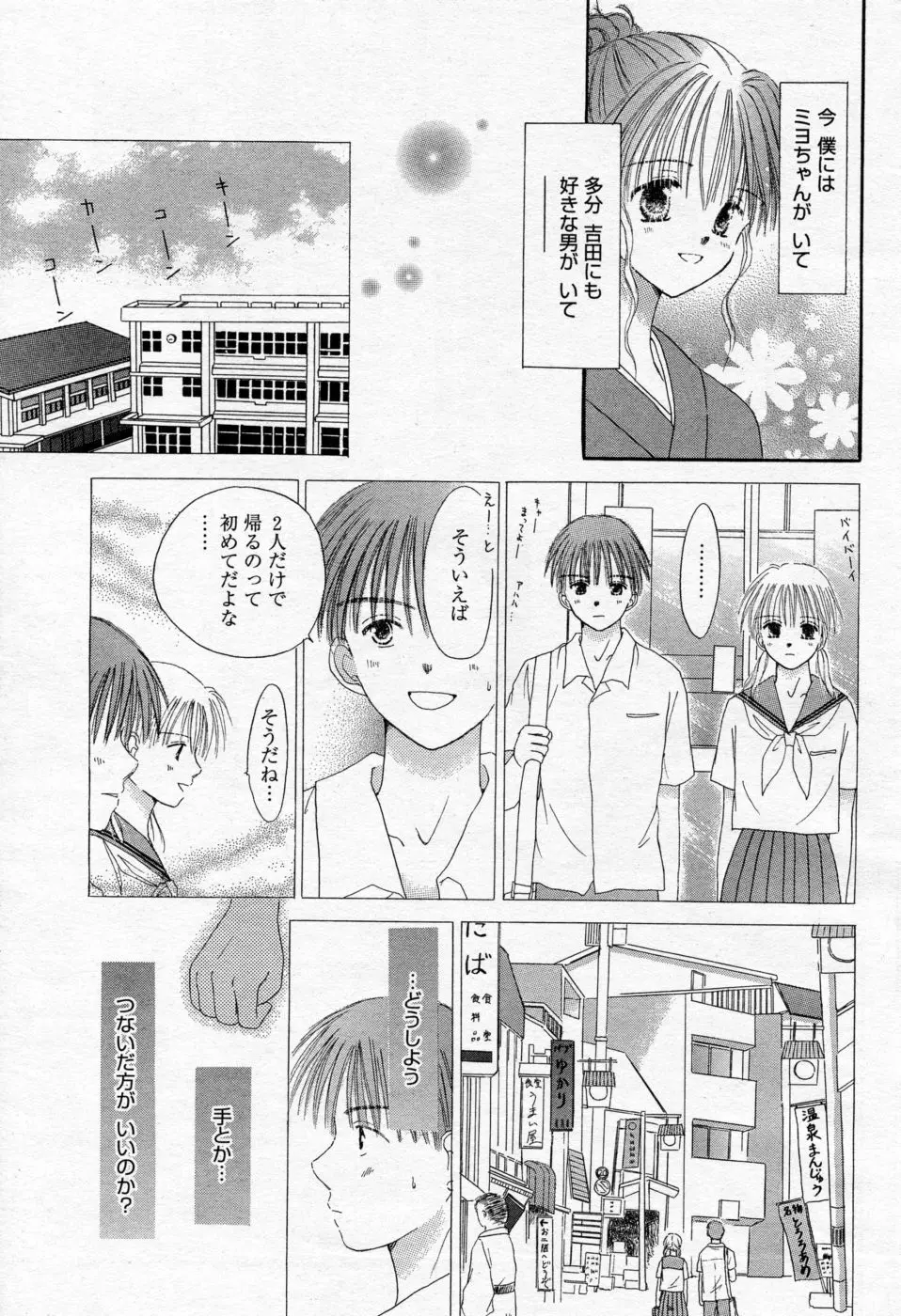 漫画ばんがいち 2005年09月号 VOL.178 Page.182
