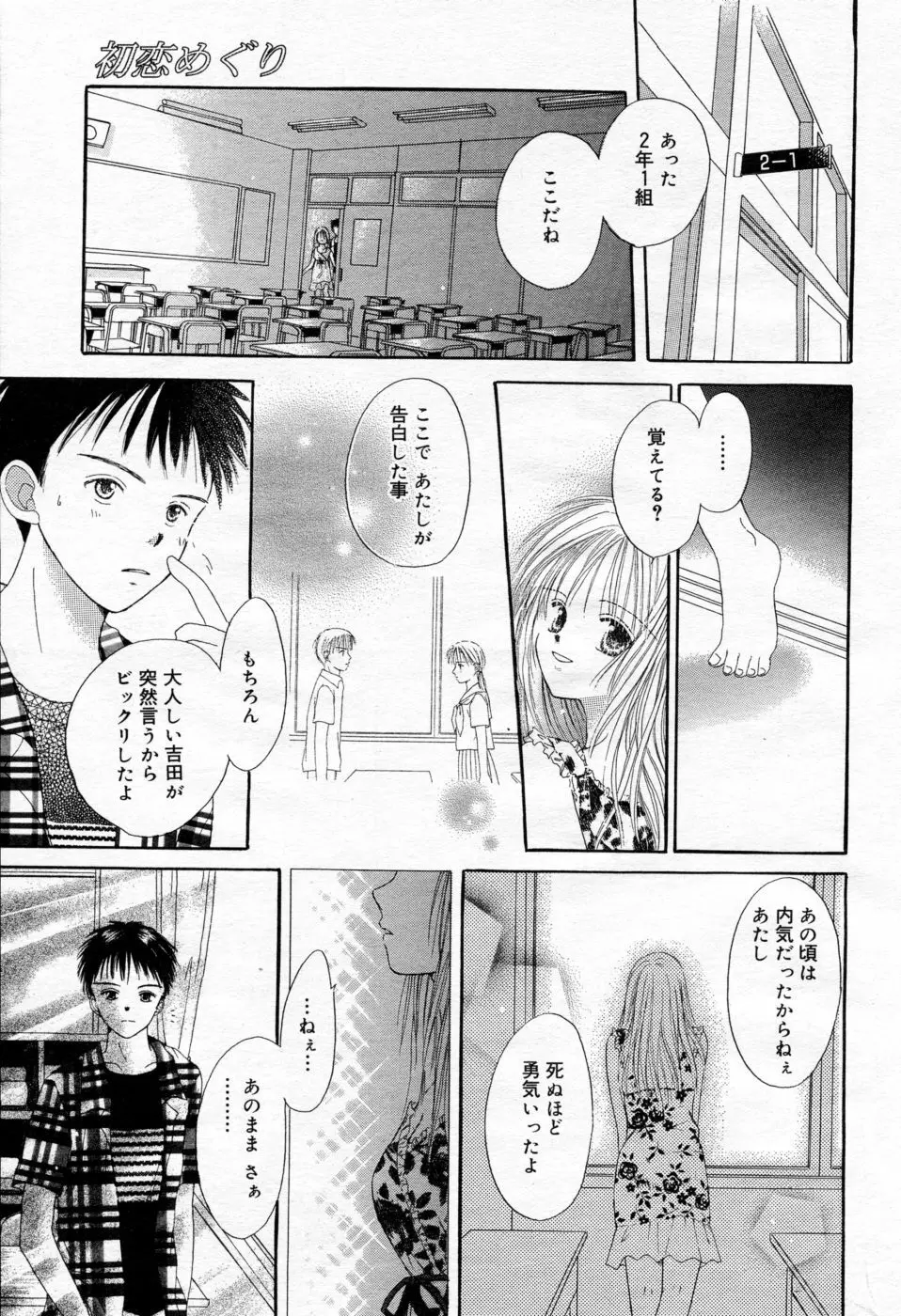 漫画ばんがいち 2005年09月号 VOL.178 Page.186