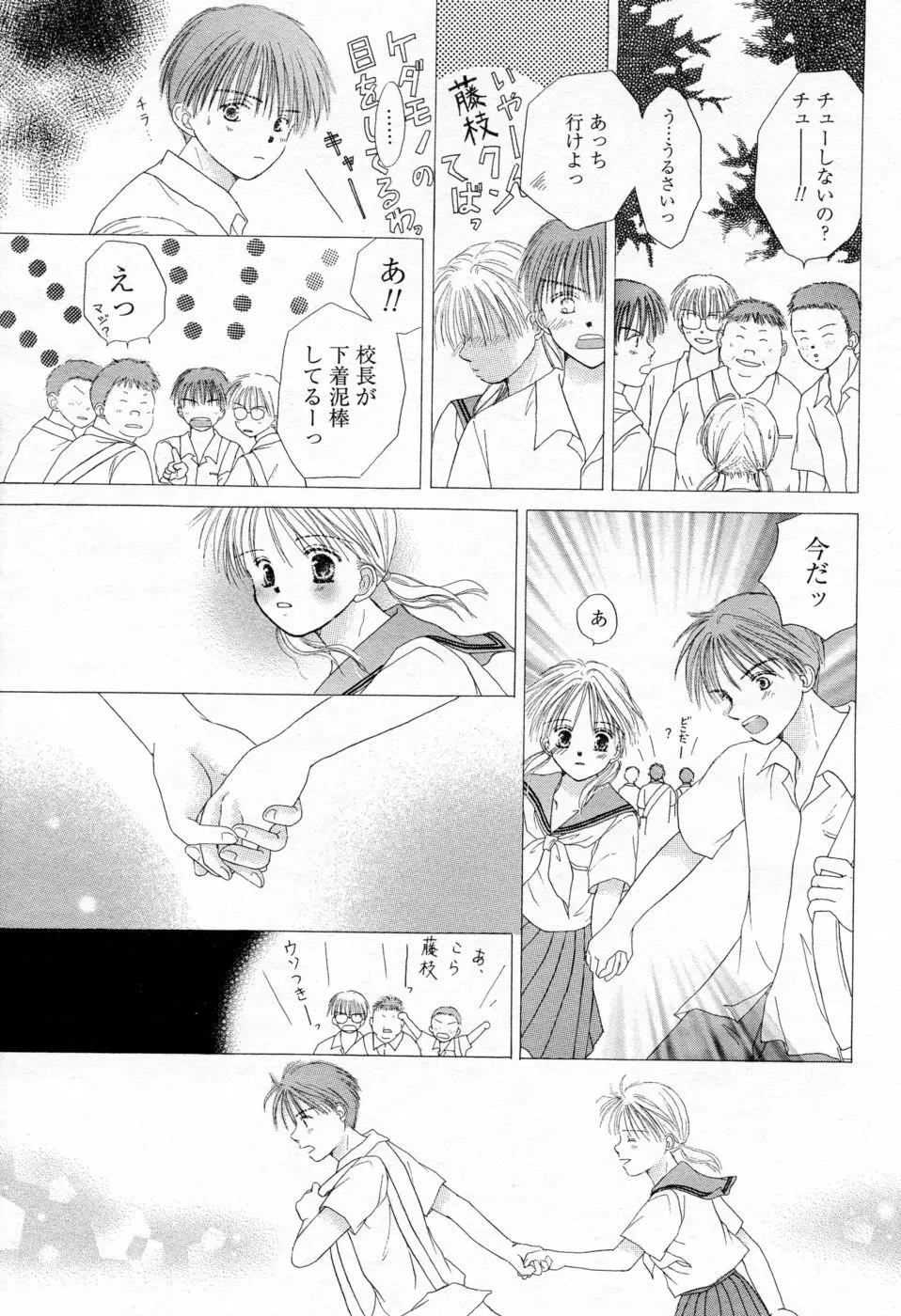 漫画ばんがいち 2005年09月号 VOL.178 Page.200