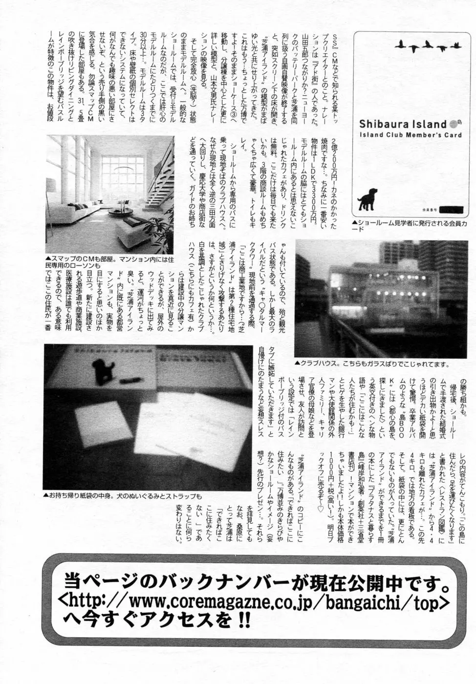 漫画ばんがいち 2005年09月号 VOL.178 Page.208