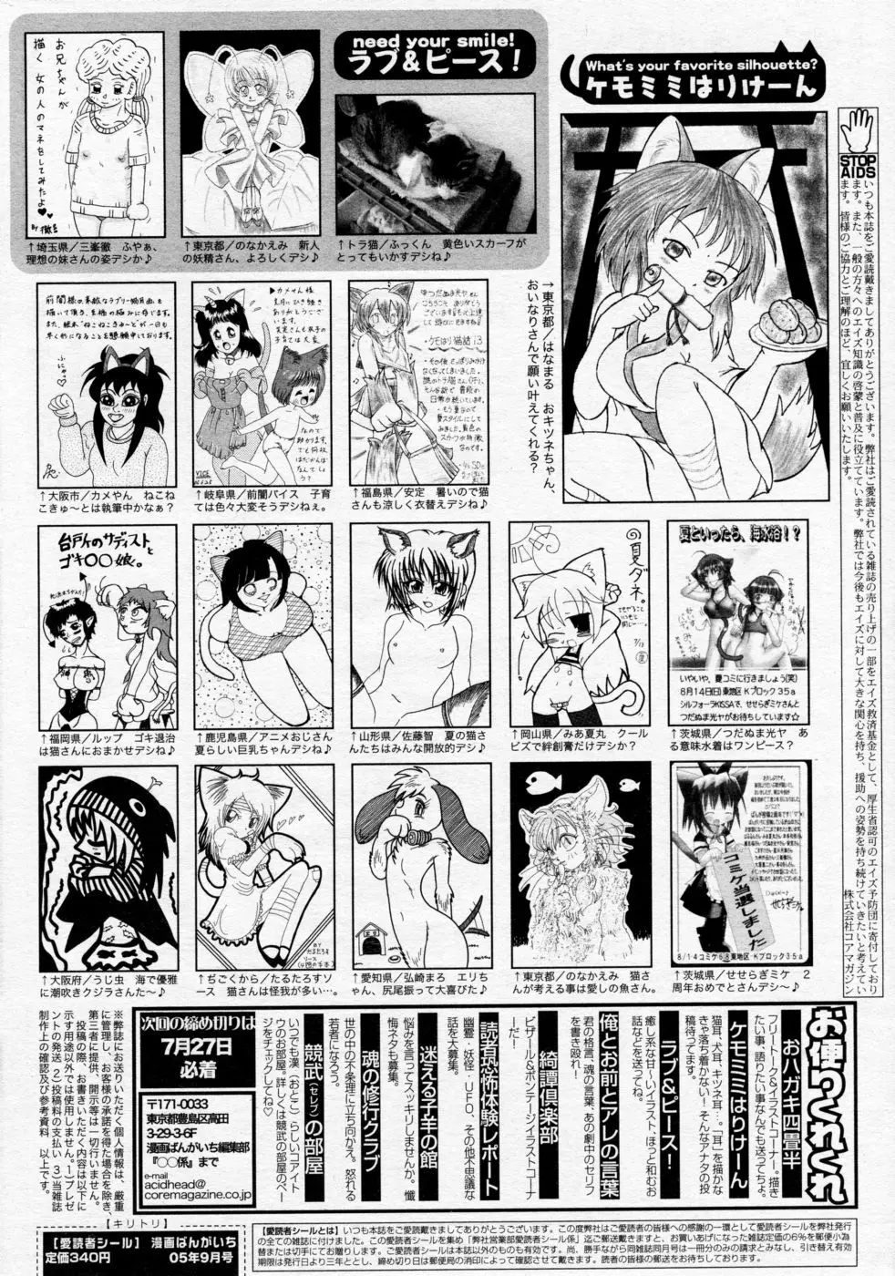 漫画ばんがいち 2005年09月号 VOL.178 Page.215