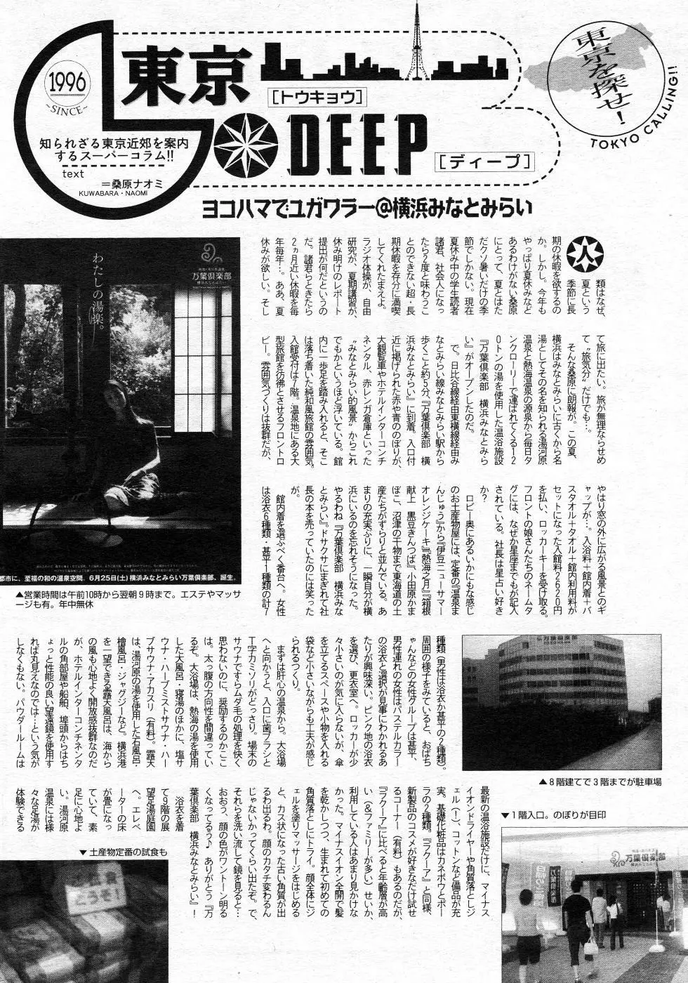 漫画ばんがいち 2005年10月号 Page.207