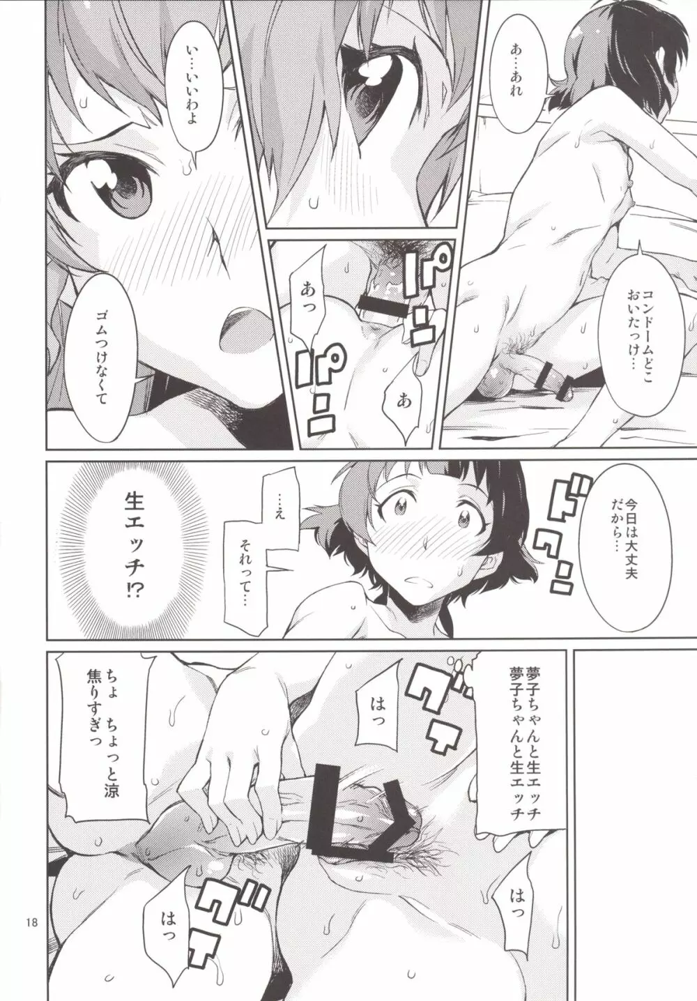 教えて! あずささん。 Page.19